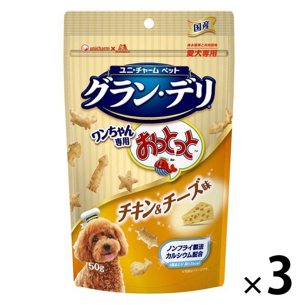グランデリ ドッグフード ワンちゃん専用 おっとっと チキン チーズ味 50g 国産 3個 ユニ チャーム ドッグフード 犬 おやつ U Lohaco Yahoo 店 通販 Yahoo ショッピング