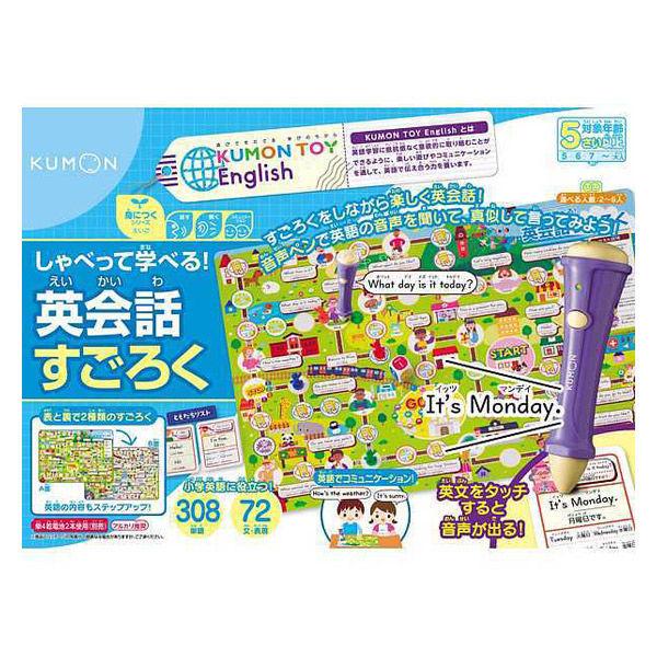 くもん出版 しゃべって学べる 英会話すごろく ボードゲーム 価格比較 価格 Com