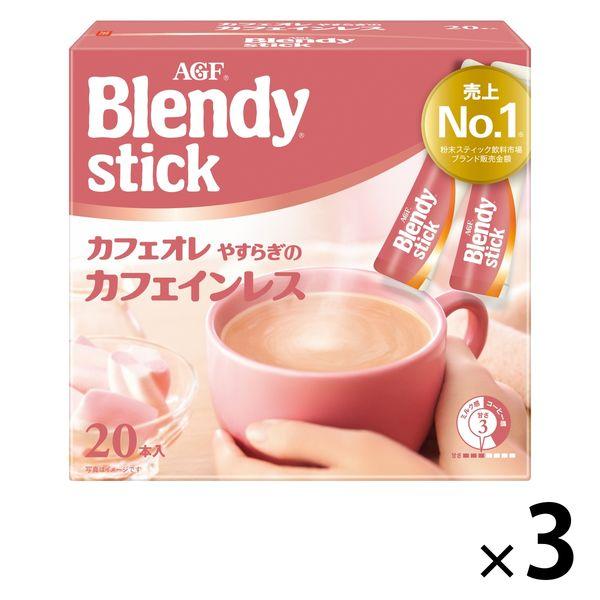 ブレンディカフェオレ やすらぎのカフェインレス