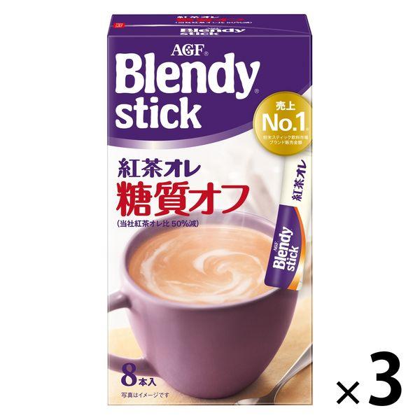 味の素AGF 「ブレンディ」スティック 紅茶オレ 糖質オフ 1箱（8本入）