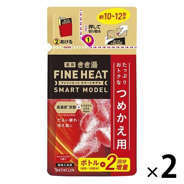 セール】きき湯 炭酸入浴剤 ファインヒート スマートモデル 詰め替え 500g 2個 お湯の色 オレンジ(透明タイプ) バスクリン :U310629: LOHACO Yahoo!店 - 通販 - Yahoo!ショッピング セール】きき湯 炭酸入浴剤 ファインヒート スマートモデル 詰め替え 500g 2個 お湯の色 オレンジ(透明タイプ) バスクリン :U310629: LOHACO Yahoo!店 - 通販 - Yahoo!ショッピング