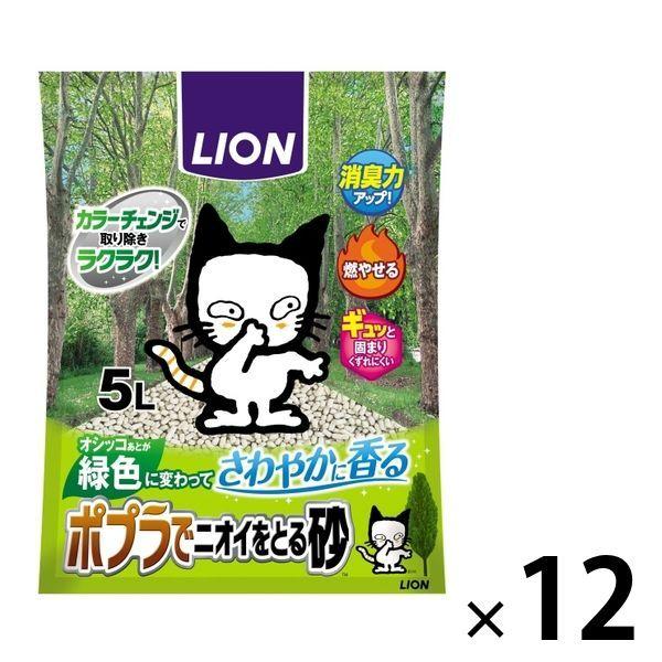 箱売り 猫砂 ポプラでニオイをとる砂国産 5L 12袋(6袋×2箱)ライオン商事 :U323280:LOHACO Yahoo!店 - 通販 - Yahoo!ショッピング 箱売り 猫砂 ポプラでニオイをとる砂国産 5L 12袋(6袋×2箱)ライオン商事 :U323280:LOHACO Yahoo!店 - 通販 - Yahoo!ショッピング