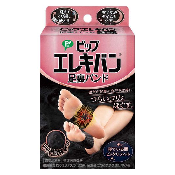 エレキバン 足裏バンド 1箱(2個入) ピップ 足裏のコリをほぐす :U339471:LOHACO Yahoo!店 - 通販 - Yahoo!ショッピング エレキバン 足裏バンド 1箱(2個入) ピップ 足裏のコリをほぐす :U339471:LOHACO Yahoo!店 - 通販 - Yahoo!ショッピング