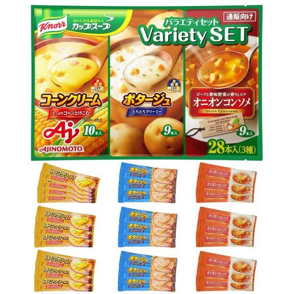 【セール】味の素 クノールカップスープ バラエティセット（28本入） 1袋