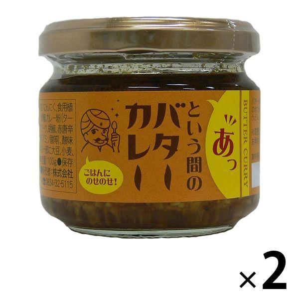 のせのせバターカレー 2個 ごはんのおとも Lohaco Paypayモール店 通販 Paypayモール