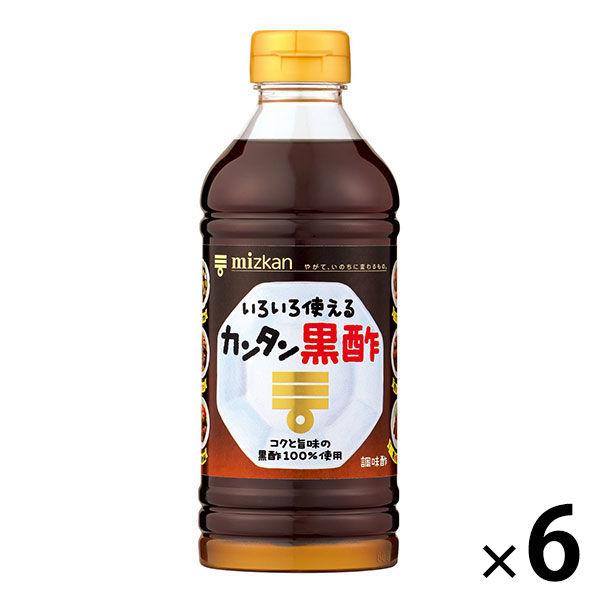 カンタン黒酢 2枚目