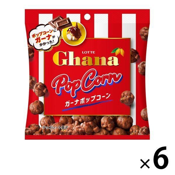 ロッテ ガーナポップコーン 6袋 チョコレート スナック菓子 Lohaco Paypayモール店 通販 Paypayモール