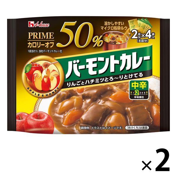 ハウス食品 カレールー プライムバーモントカレー 中辛 低カロリー 1セット 2個 Lohaco Paypayモール店 通販 Paypayモール