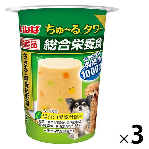 いなば チャオ ちゅーる タワー 総合栄養食 ささみ 緑黄色野菜 国産 80g 3個 ちゅ る チュール ちゃお ドッグフード おやつ Lohaco Paypayモール店 通販 Paypayモール