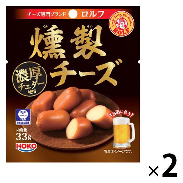 アウトレット 宝幸 ロルフ 燻製チーズ 33g 1セット 2袋 チーズ おつまみ くんせい お酒のおとも U Lohaco Yahoo 店 通販 Yahoo ショッピング