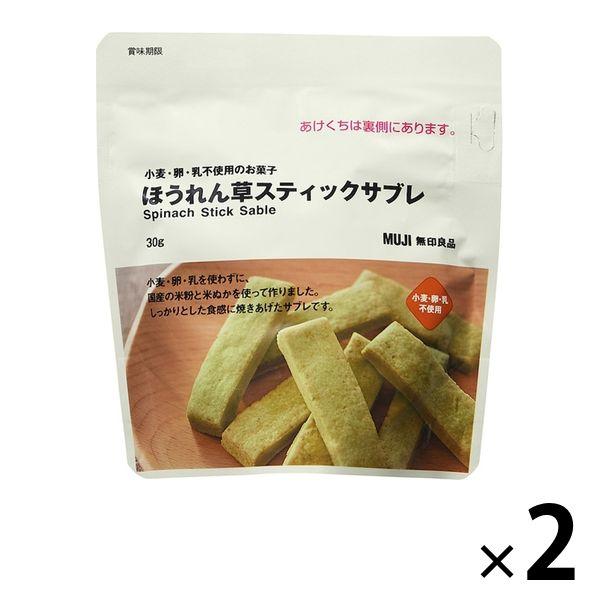無印良品 小麦・卵・乳不使用のお菓子 ほうれん草スティックサブレ 30g 2袋 良品計画 :U565285:LOHACO Yahoo!店 - 通販 - Yahoo!ショッピング 無印良品 小麦・卵・乳不使用のお菓子 ほうれん草スティックサブレ 30g 2袋 良品計画 :U565285:LOHACO Yahoo!店 - 通販 - Yahoo!ショッピング
