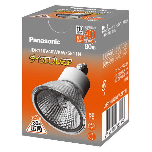 パナソニック ハロゲン電球 ダイクロプレミア110V用E11口金 高光度
