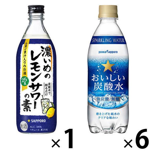 家飲みセット 濃いめのレモンサワーの素 500ml 1本 ポッカサッポロおいしい炭酸水 500ml 6本 Lohaco Paypayモール店 通販 Paypayモール