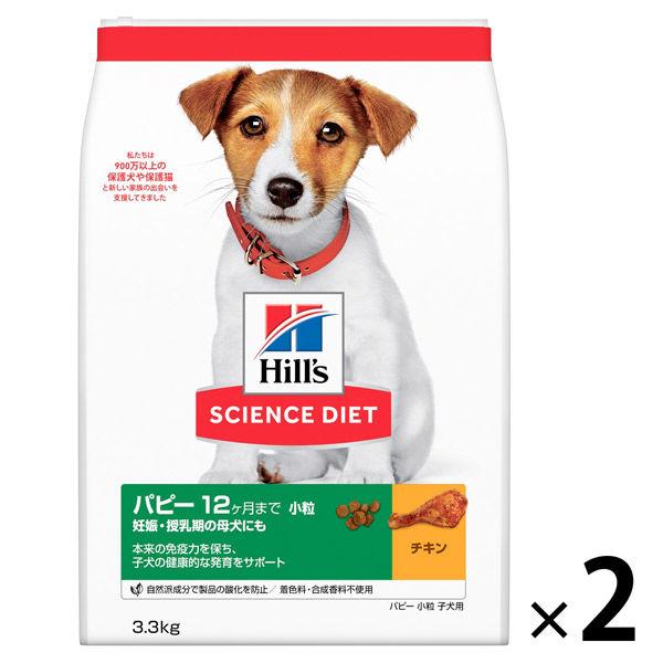 ドッグフード サイエンスダイエット 犬 パピー 子犬用 母犬用 12ヵ月まで チキン 小粒 3 3kg 2袋 ヒルズ ドライ U5498 Lohaco Yahoo 店 通販 Yahoo ショッピング