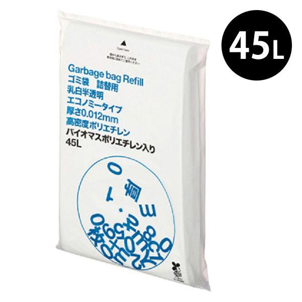 ゴミ袋 白半透明 薄手 45L 詰め替え用 100枚入×1パック 厚さ：0.012mm エコノミー高密度タイプ アスクル オリジナル