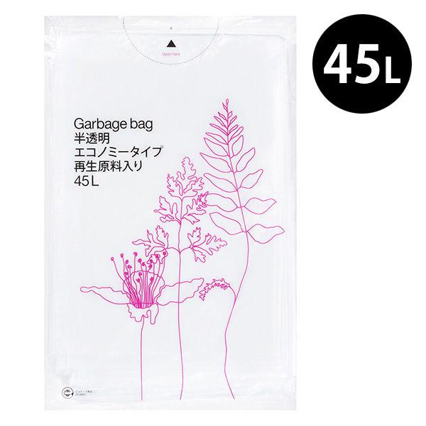 ゴミ袋 半透明 薄手 45L 1パック（30枚入） 厚さ：0.012mm エコノミー高密度タイプ 再生原料40%HD アスクル オリジナル