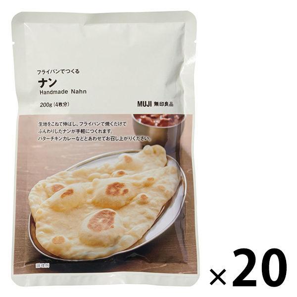 まとめ買いセット 無印良品 フライパンでつくる ナン 0g 4枚分 袋 良品計画 Lohaco Paypayモール店 通販 Paypayモール