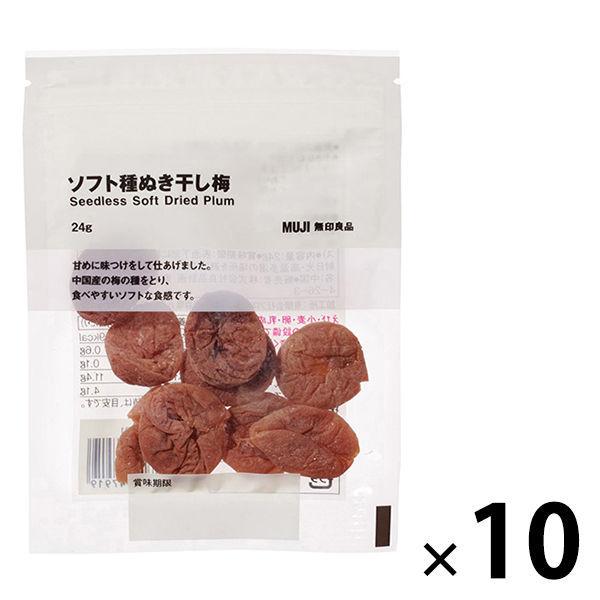 まとめ買いセット 無印良品 ソフト種ぬき干し梅 24g 10袋 良品計画 Lohaco Paypayモール店 通販 Paypayモール