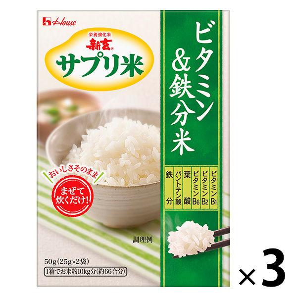 新玄 サプリ米ビタミン＆鉄分米 50g箱