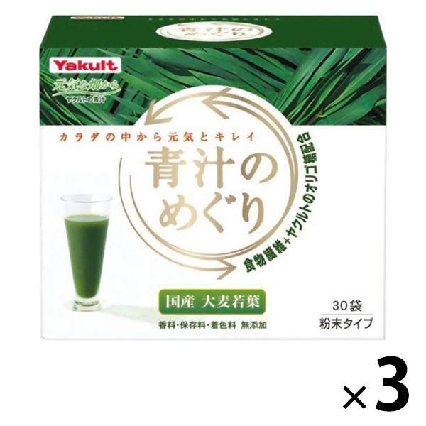 青汁のめぐり(30袋入) 3箱 ヤクルトヘルスフーズ 青汁 :U607749:LOHACO Yahoo!店 - 通販 - Yahoo!ショッピング 青汁のめぐり(30袋入) 3箱 ヤクルトヘルスフーズ 青汁 :U607749:LOHACO Yahoo!店 - 通販 - Yahoo!ショッピング
