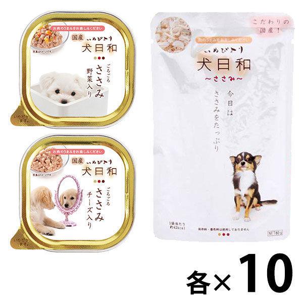 お得なセット)犬日和 ささみセット ささみ・ビーフ 30個(トレイ20個、パウチ10袋)ドッグフード ウェット :U628346:LOHACO Yahoo!店 - 通販 - Yahoo!ショッピング お得なセット)犬日和 ささみセット ささみ・ビーフ 30個(トレイ20個、パウチ10袋)ドッグフード ウェット :U628346:LOHACO Yahoo!店 - 通販 - Yahoo!ショッピング