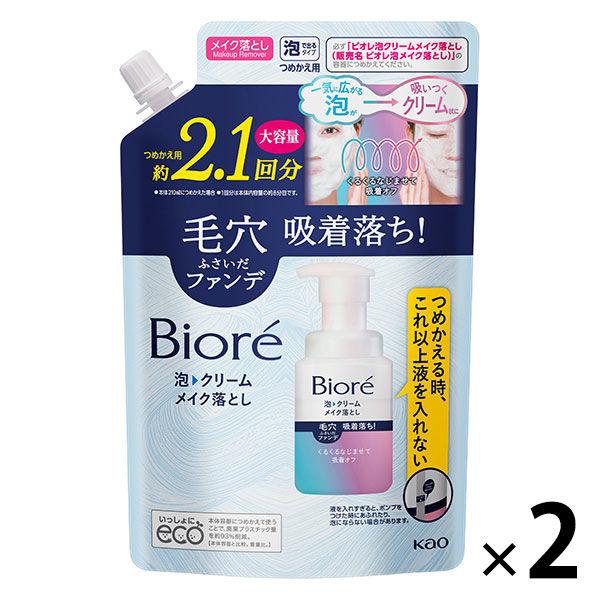 花王 ビオレ 泡クリームメイク落とし つめかえ用 大容量 355ml 2個 Lohaco Paypayモール店 通販 Paypayモール