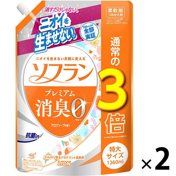 ソフラン プレミアム 消臭 柔軟剤 アロマソープの香り 詰め替え 特大 1260ml 1セット (2個入)  ライオン