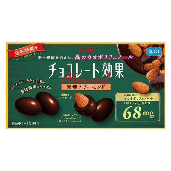 チョコレート効果カカオ72 アーモンド 高カカオ ポリフェノール 1箱 明治 チョコレート Lohaco Paypayモール店 通販 Paypayモール