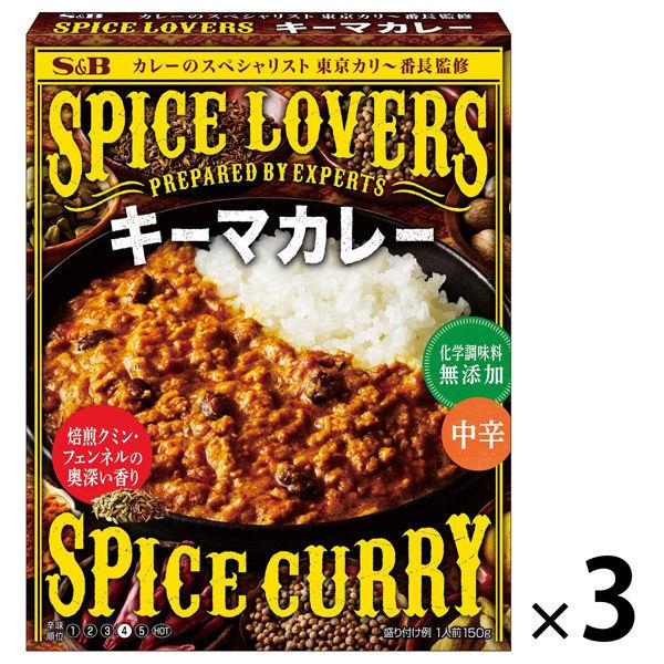 SPICE LOVERS キーマカレー 中辛 2枚目