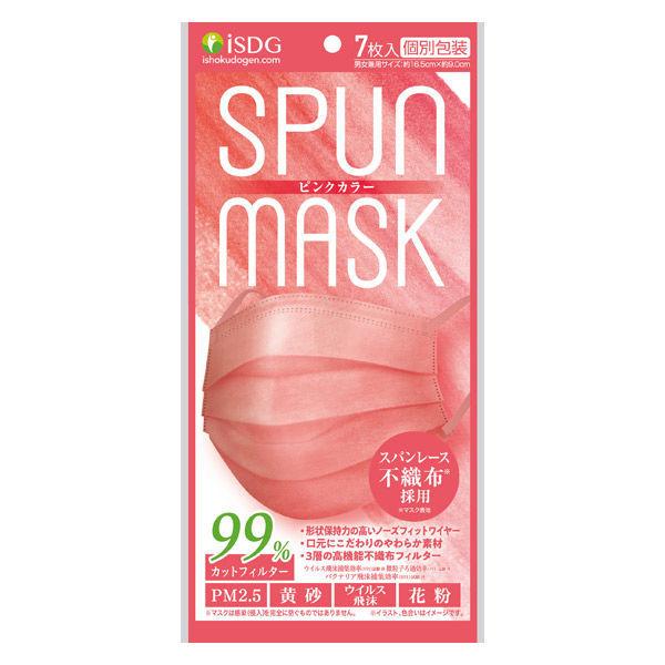 Spun Mask スパンレース 不織布マスク ピンク 1袋 7枚入 医食同源ドットコム カラーマスク 使い捨て Lohaco Paypayモール店 通販 Paypayモール