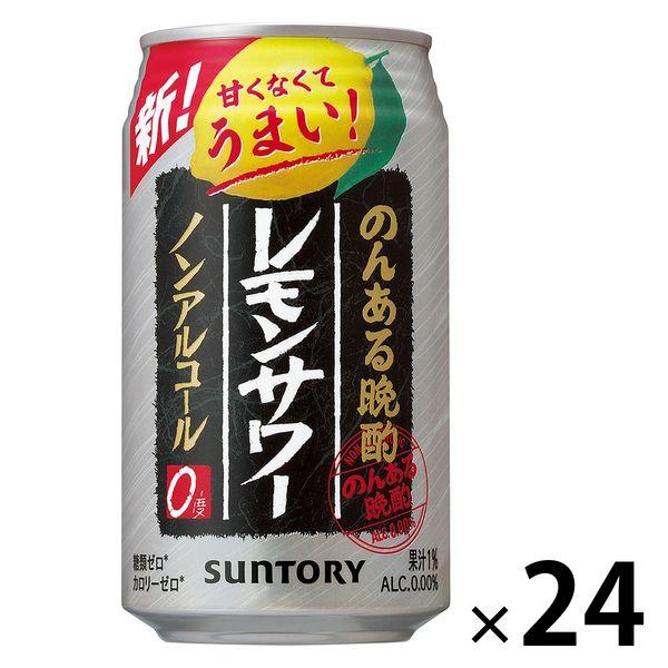 のんある晩酌 レモンサワー