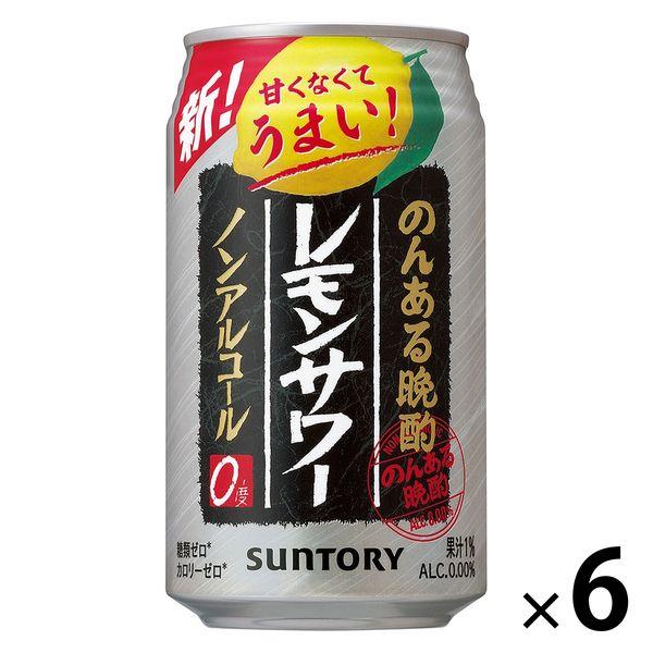 ノンアルコールチューハイ のんある晩酌 レモンサワー 350ml 6本 ノンアルコール Lohaco Paypayモール店 通販 Paypayモール