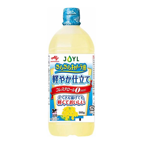セール】JOYL さらさらキャノーラ油 軽やか仕立て 900g 1本 味の素 J-オイルミルズ :U865028:LOHACO Yahoo!店 - 通販 - Yahoo!ショッピング セール】JOYL さらさらキャノーラ油 軽やか仕立て 900g 1本 味の素 J-オイルミルズ :U865028:LOHACO Yahoo!店 - 通販 - Yahoo!ショッピング
