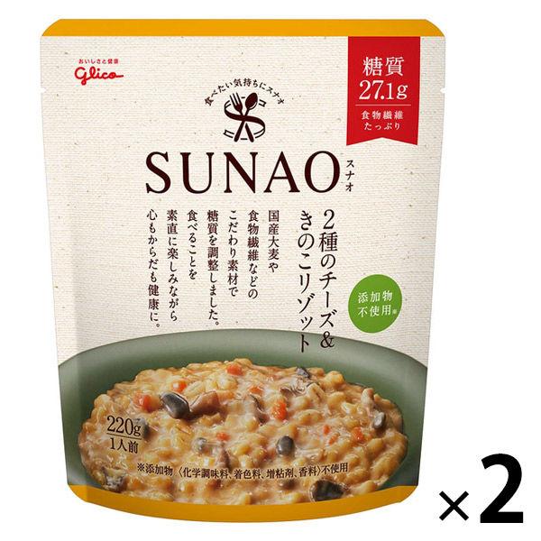 江崎グリコ　SUNAO（スナオ）　2種のチーズ＆きのこリゾット　糖質27.1g　添加物不使用　220g　1セット（3個）　リゾット