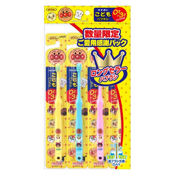 数量限定 こどもハブラシ 0〜3才用 4本 ライオン 歯ブラシ(子供用) :U882891:LOHACO Yahoo!店 - 通販 - Yahoo!ショッピング 数量限定 こどもハブラシ 0〜3才用 4本 ライオン 歯ブラシ(子供用) :U882891:LOHACO Yahoo!店 - 通販 - Yahoo!ショッピング