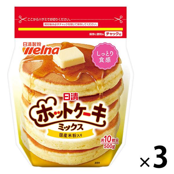 【アウトレット】日清製粉ウェルナ 日清 ホットケーキミックス　500g　チャック付　1セット（3個）