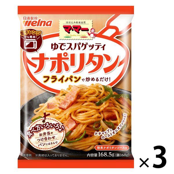 日清製粉ウェルナ マ・マー ゆでスパゲッティ ナポリタン ×3個 :U887317:LOHACO Yahoo!店 - 通販 - Yahoo!ショッピング 日清製粉ウェルナ マ・マー ゆでスパゲッティ ナポリタン ×3個 :U887317:LOHACO Yahoo!店 - 通販 - Yahoo!ショッピング