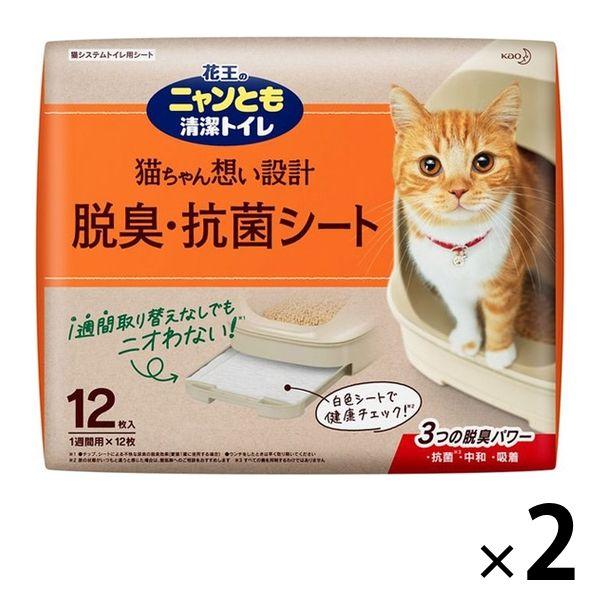 新商品 ニャンとも シート 清潔トイレ 脱臭 抗菌シート 12枚入 2袋 花王 Lohaco Paypayモール店 通販 Paypayモール