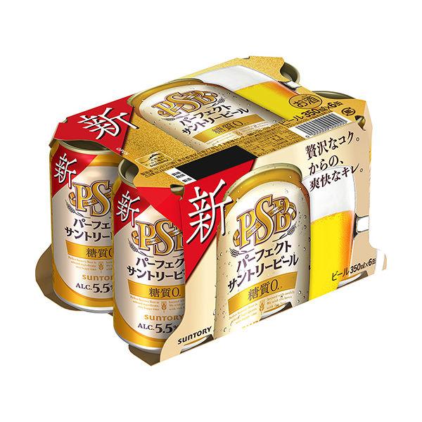 ビール　糖質ゼロ　パーフェクトサントリービール　350ml　1パック(6本)糖質オフ