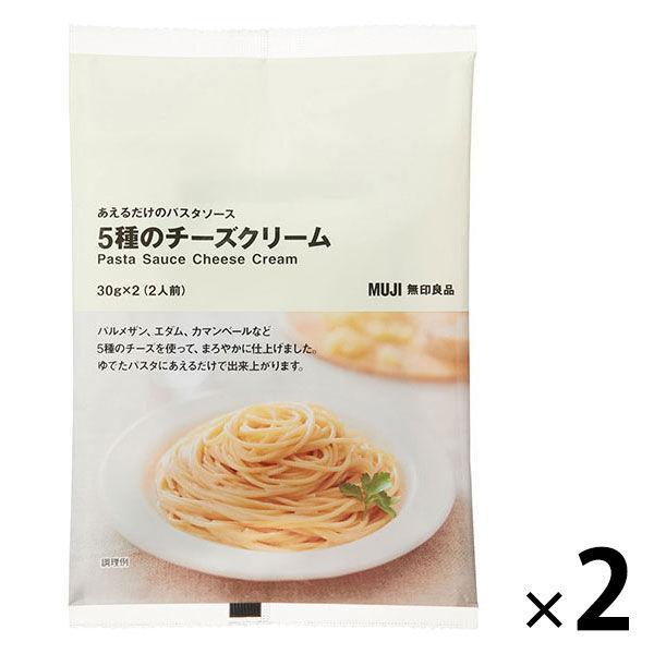 無印良品 あえるだけのパスタソース 5種のチーズクリーム 30g 2 2人前 2袋 良品計画 化学調味料不使用 Lohaco Paypayモール店 通販 Paypayモール