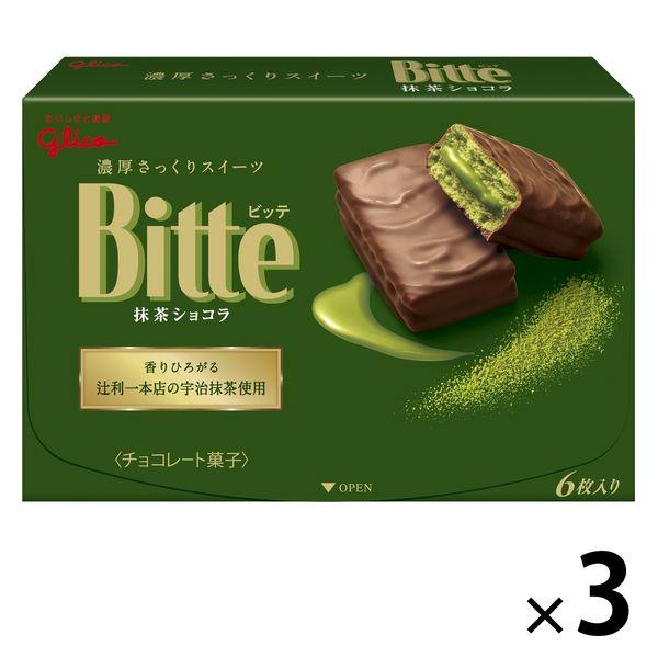 ビッテ 抹茶ショコラ 3箱 江崎グリコ チョコレート Lohaco Paypayモール店 通販 Paypayモール