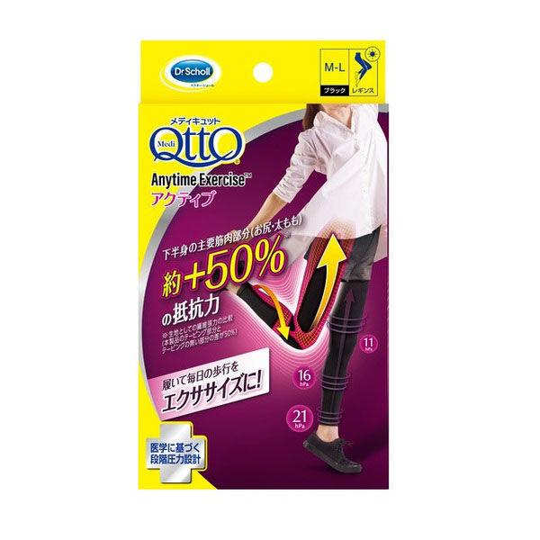 おそとでメディキュット エニタイムエクササイズ アクティブ M L レキットベンキーザー ジャパン Lohaco Paypayモール店 通販 Paypayモール