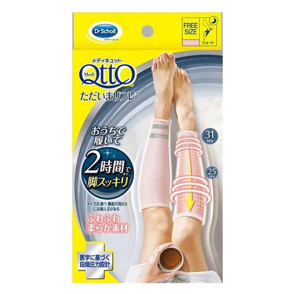 メディキュット ただいまリフレ さくらピンク レキットベンキーザー ジャパン Lohaco Paypayモール店 通販 Paypayモール