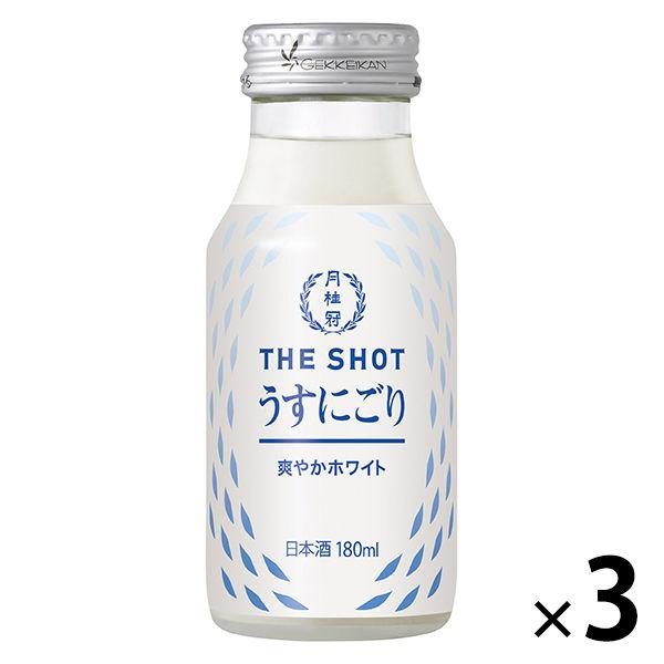 月桂冠 THE SHOT 爽やかホワイト〈うすにごり〉180ml 壜詰 1セット（3本）