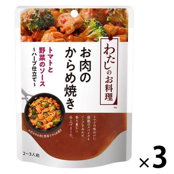 わたしのお料理 からめ焼き トマトと野菜のソース ハーブ仕立て 3袋 ケイパック Lohaco Paypayモール店 通販 Paypayモール
