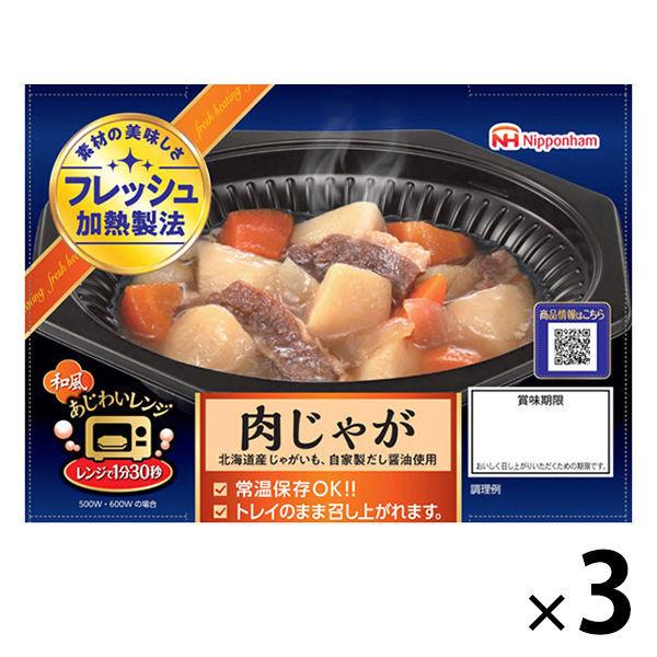 ワゴンセール 日本ハム あじわいレンジ肉じゃが 3個 レンジ対応 Lohaco Paypayモール店 通販 Paypayモール