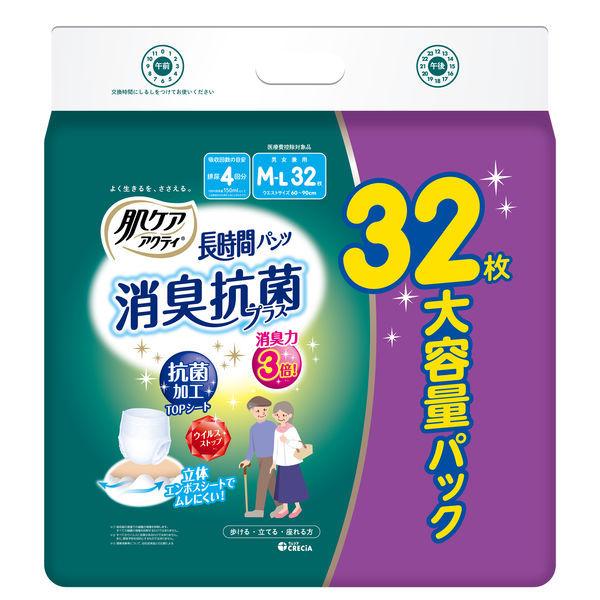 【セール】【ロゴなしケース】大人用紙おむつ 肌ケアアクティ 介護 長時間パンツ 消臭抗菌 大容量 M-L 2パック（32枚×2個）日本製紙クレシア