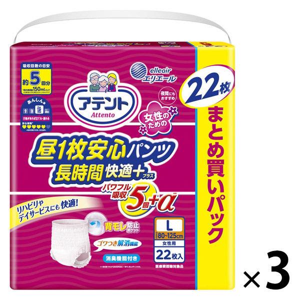 大人用紙おむつ アテント 昼1枚安心パンツ 女性用 L 1パック(66枚:22枚入×3パック) 大王製紙 :U943231:LOHACO Yahoo!店 - 通販 - Yahoo!ショッピング 大人用紙おむつ アテント 昼1枚安心パンツ 女性用 L 1パック(66枚:22枚入×3パック) 大王製紙 :U943231:LOHACO Yahoo!店 - 通販 - Yahoo!ショッピング