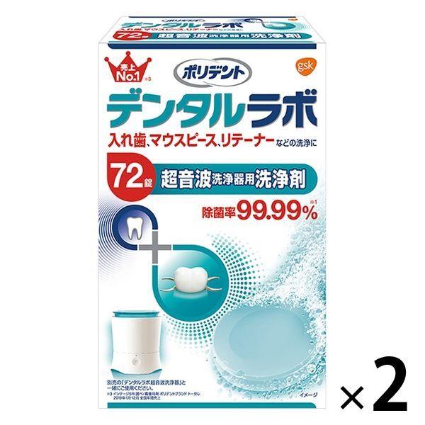 ポリデント デンタルラボ - 入れ歯洗浄剤の人気商品・通販・価格比較 - 価格.com