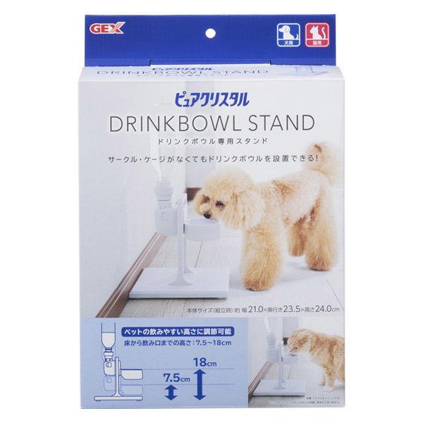 新商品 ピュアクリスタル 犬 猫用 ドリンクボウル専用スタンド Lohaco Paypayモール店 通販 Paypayモール